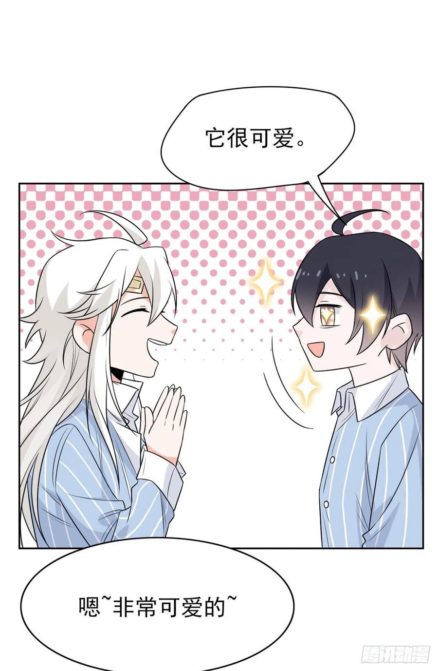 从精神病院走出的强者 21 可爱=好吃 第36页