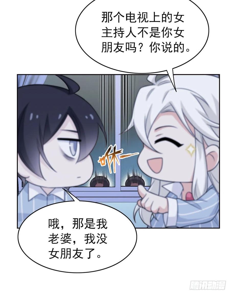 从精神病院走出的强者 21 可爱=好吃 第6页