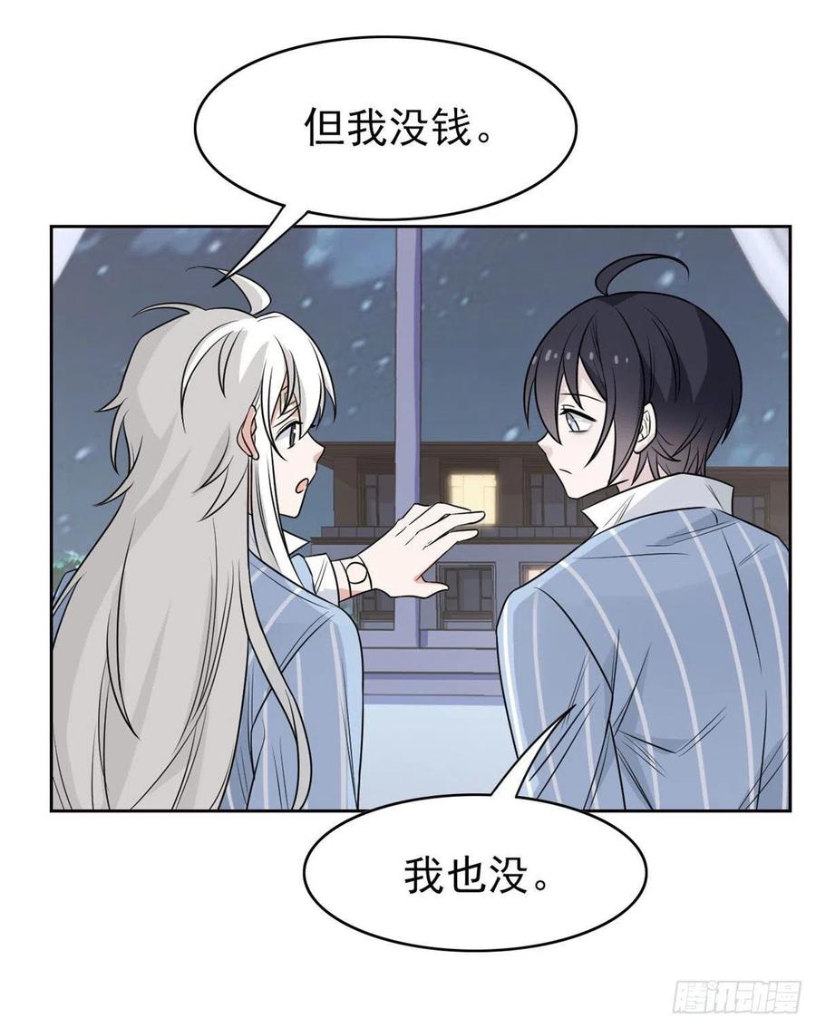从精神病院走出的强者 21 可爱=好吃 第2页