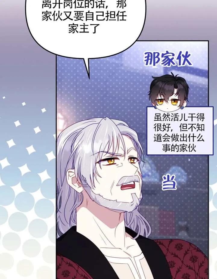 被恶棍们抚养中 K 第108话 第108页