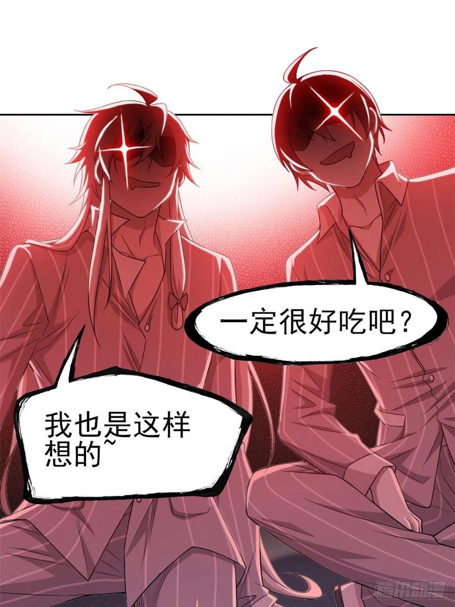 从精神病院走出的强者 21 可爱=好吃 第38页