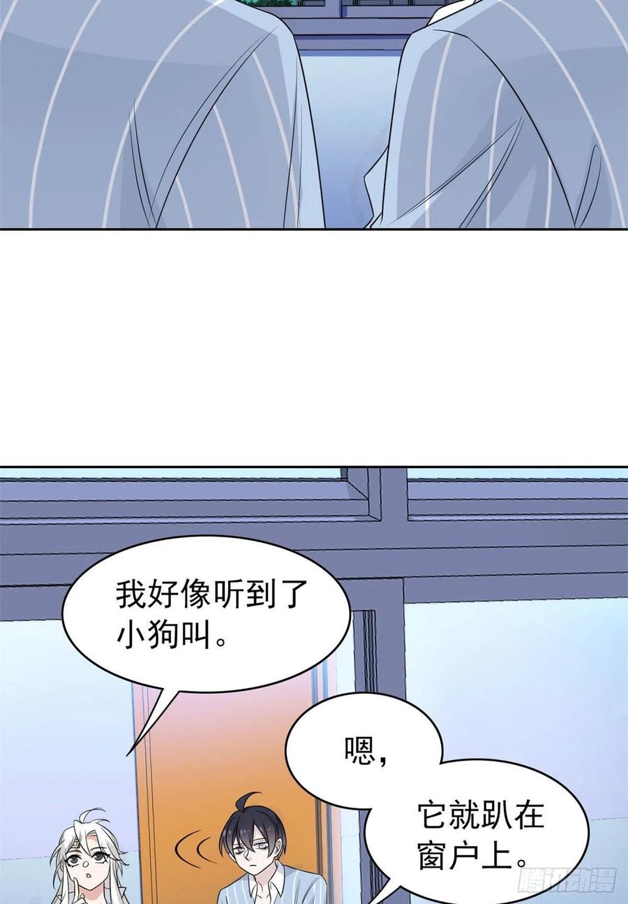 从精神病院走出的强者 21 可爱=好吃 第8页