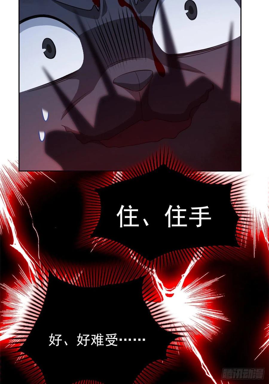 从精神病院走出的强者 21 可爱=好吃 第23页