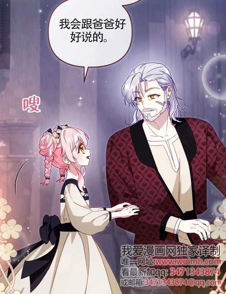 被恶棍们抚养中 K 第108话 第110页