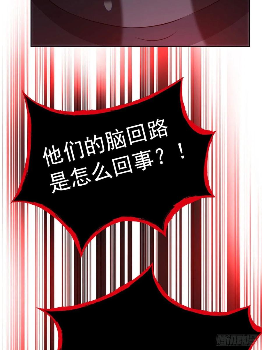 从精神病院走出的强者 21 可爱=好吃 第41页