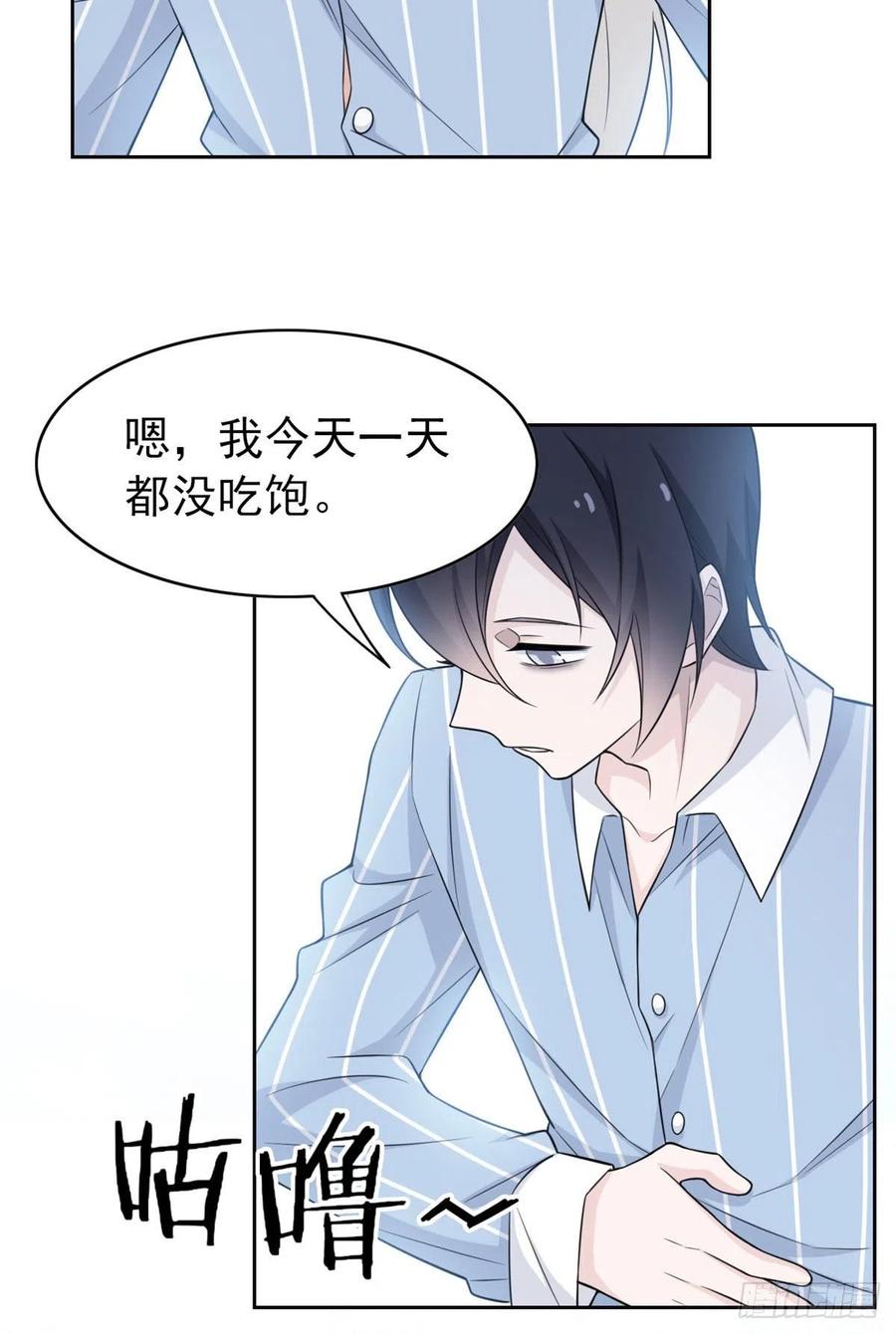 从精神病院走出的强者 21 可爱=好吃 第29页