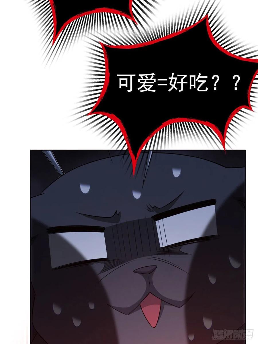 从精神病院走出的强者 21 可爱=好吃 第40页