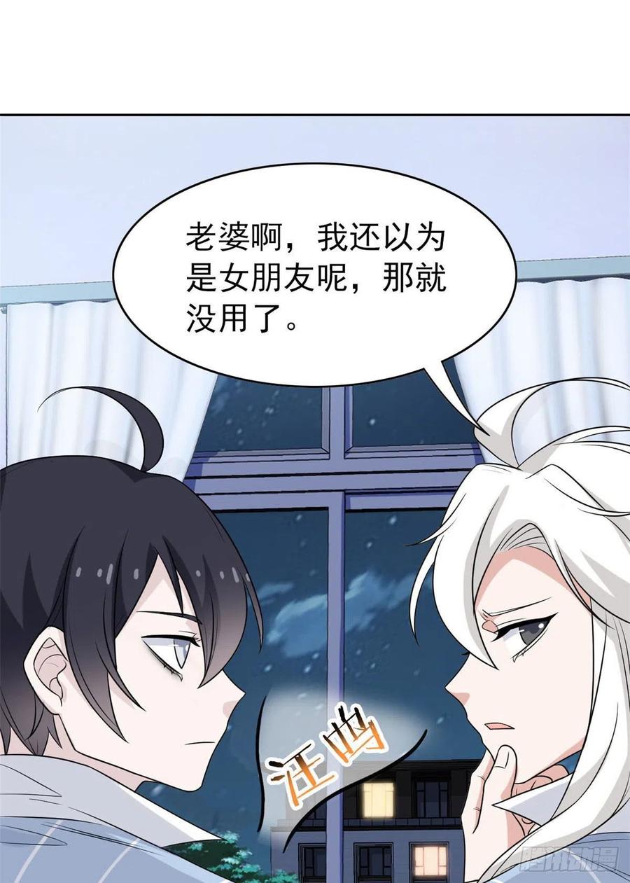 从精神病院走出的强者 21 可爱=好吃 第7页