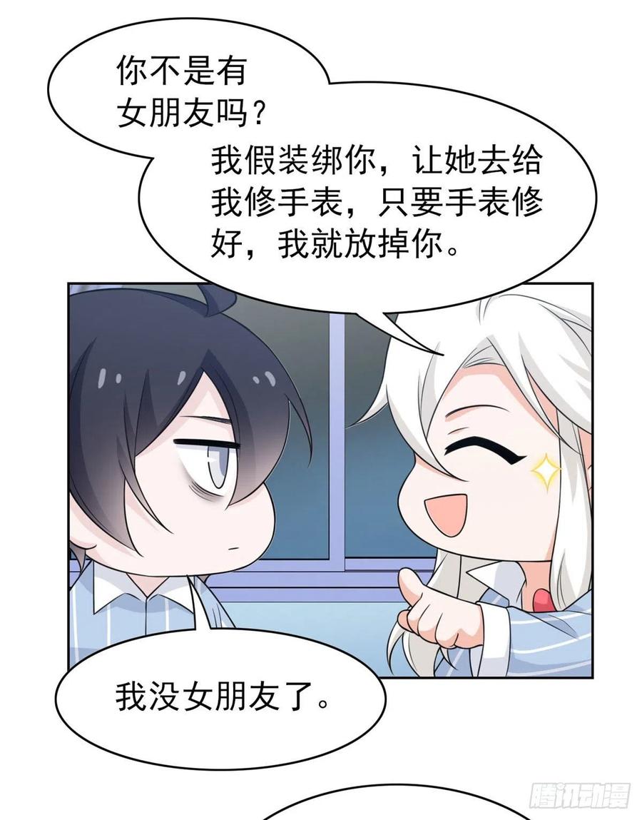 从精神病院走出的强者 21 可爱=好吃 第5页