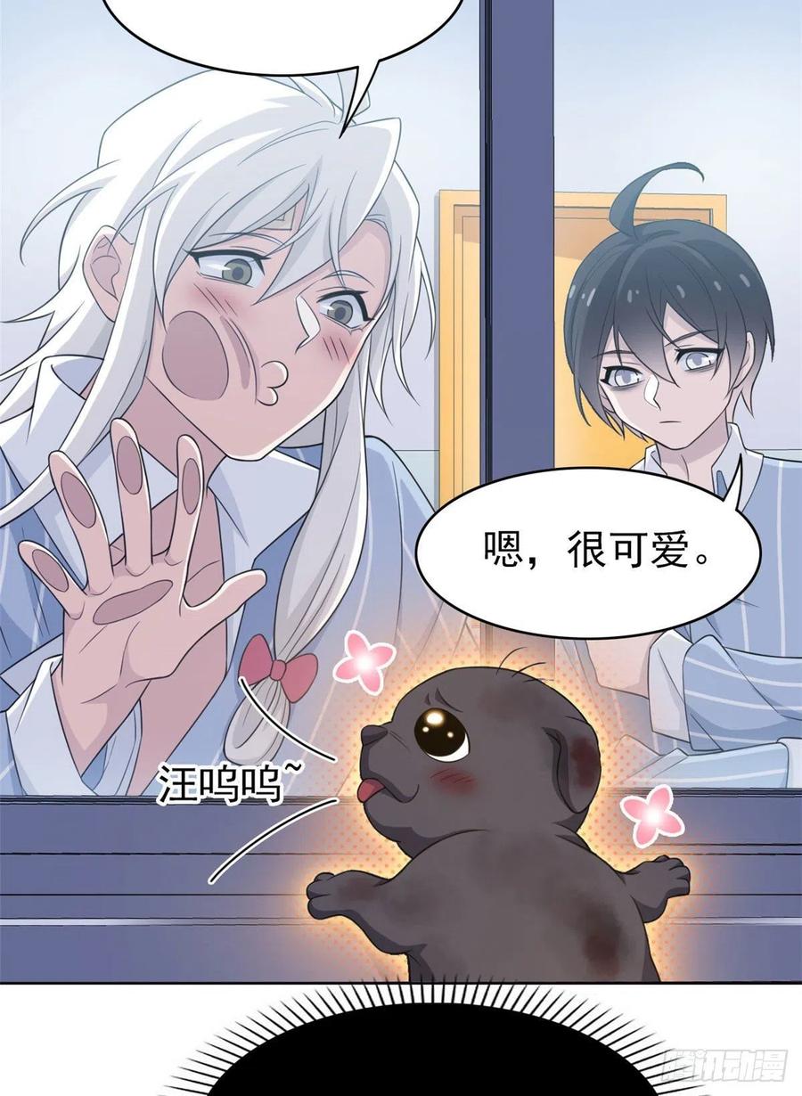 从精神病院走出的强者 21 可爱=好吃 第11页