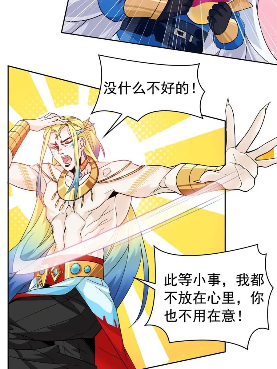 从精神病院走出的强者 230 啊大舅哥！这不好吧？ 第21页