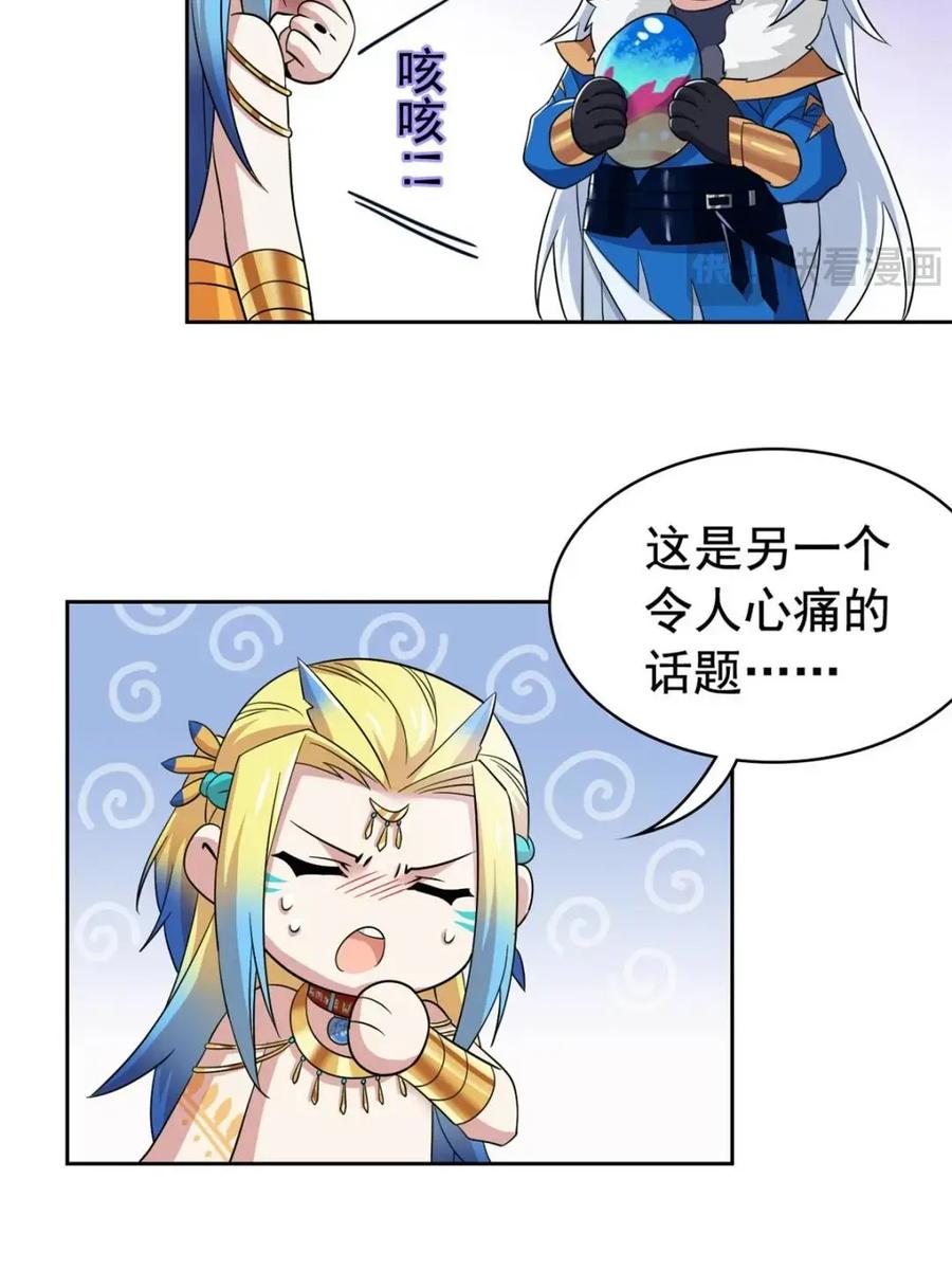 从精神病院走出的强者 230 啊大舅哥！这不好吧？ 第8页