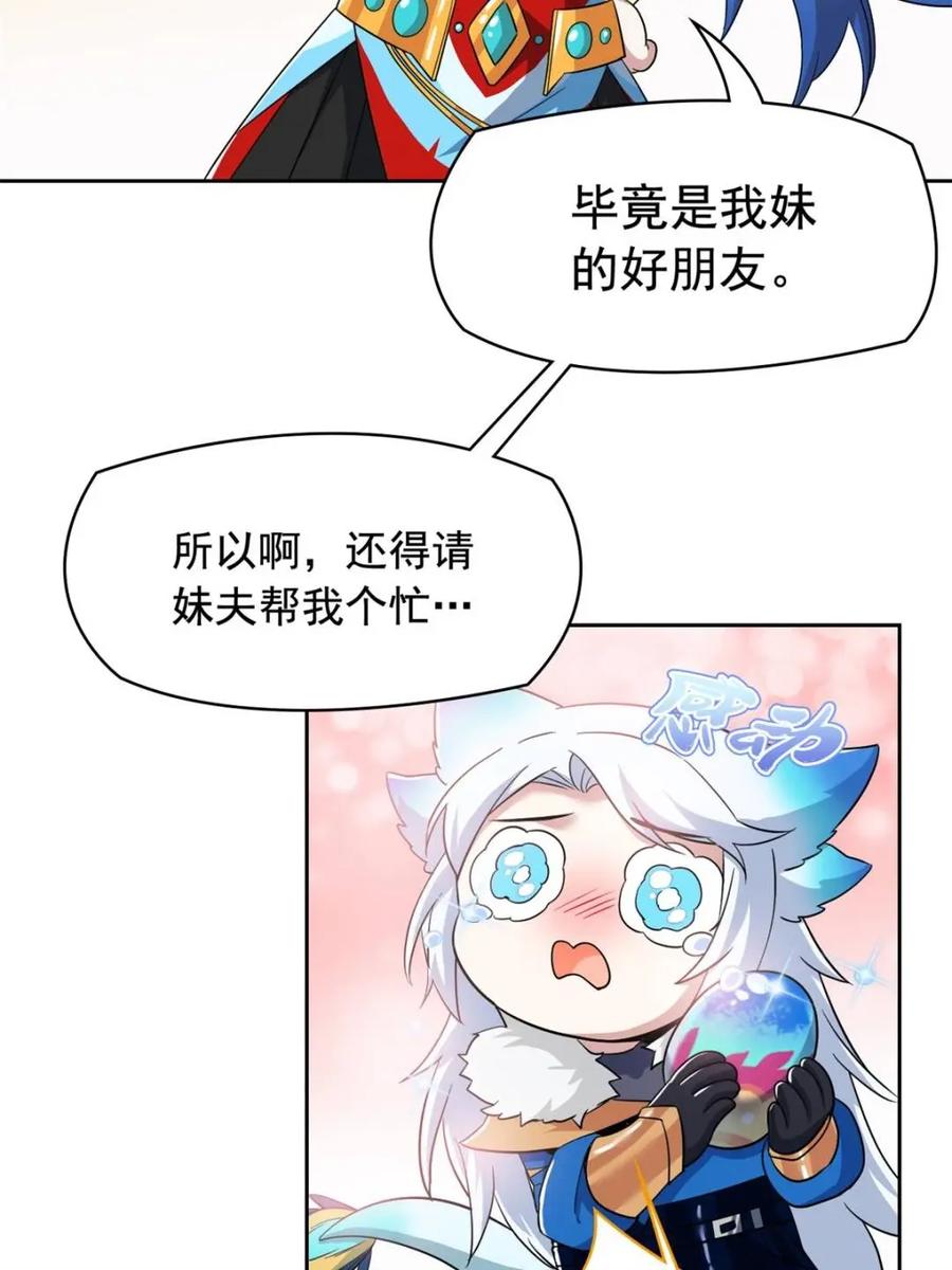 从精神病院走出的强者 230 啊大舅哥！这不好吧？ 第17页