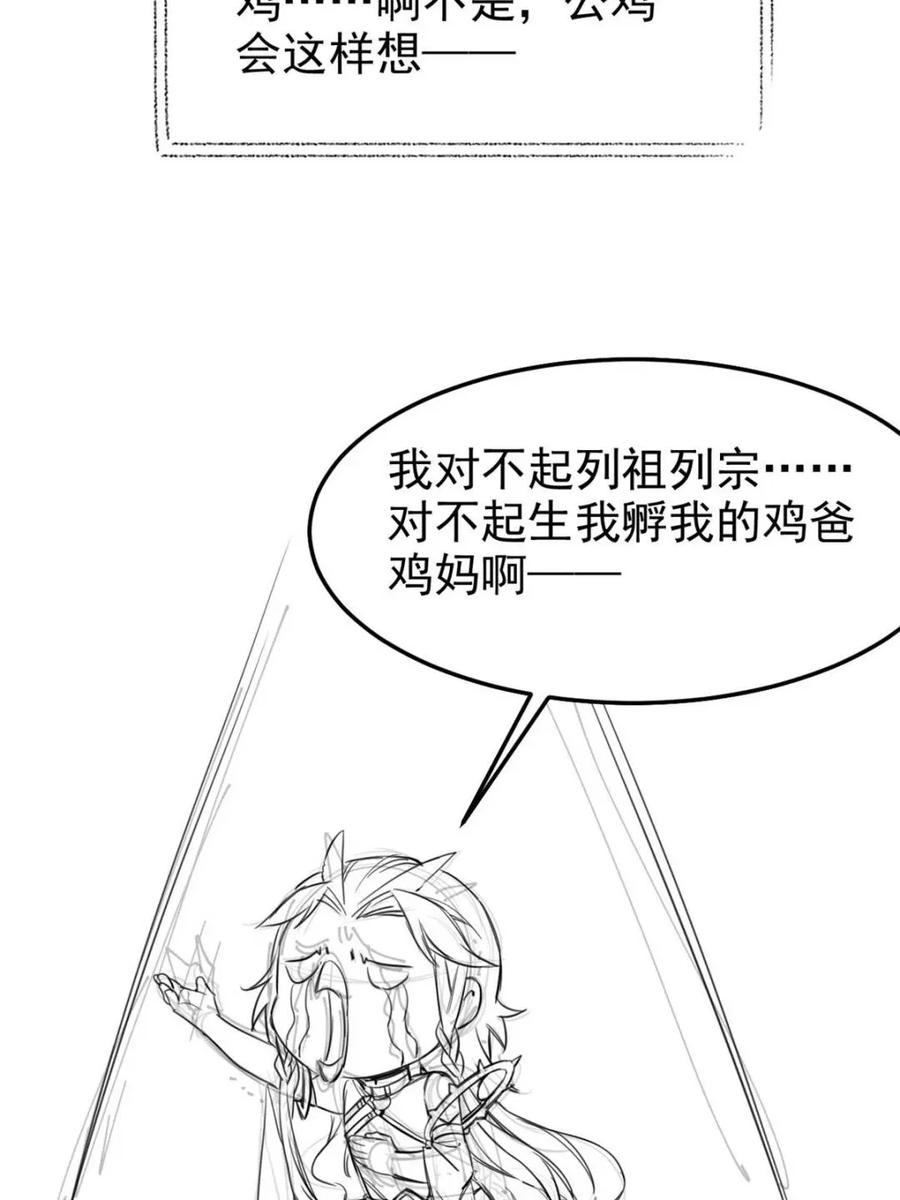 从精神病院走出的强者 230 啊大舅哥！这不好吧？ 第59页