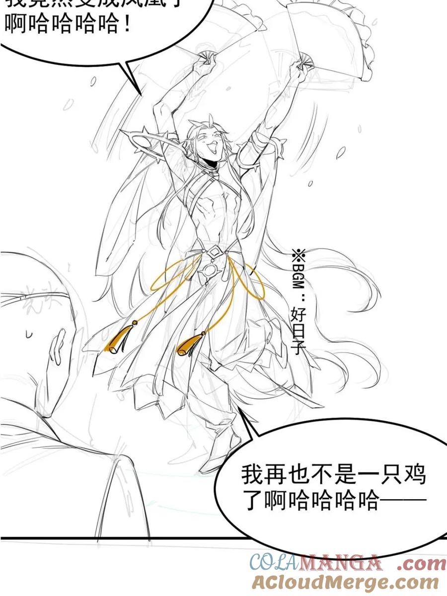 从精神病院走出的强者 230 啊大舅哥！这不好吧？ 第61页