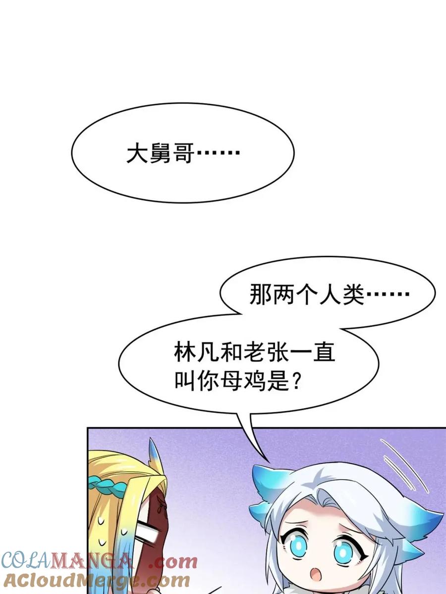 从精神病院走出的强者 230 啊大舅哥！这不好吧？ 第7页