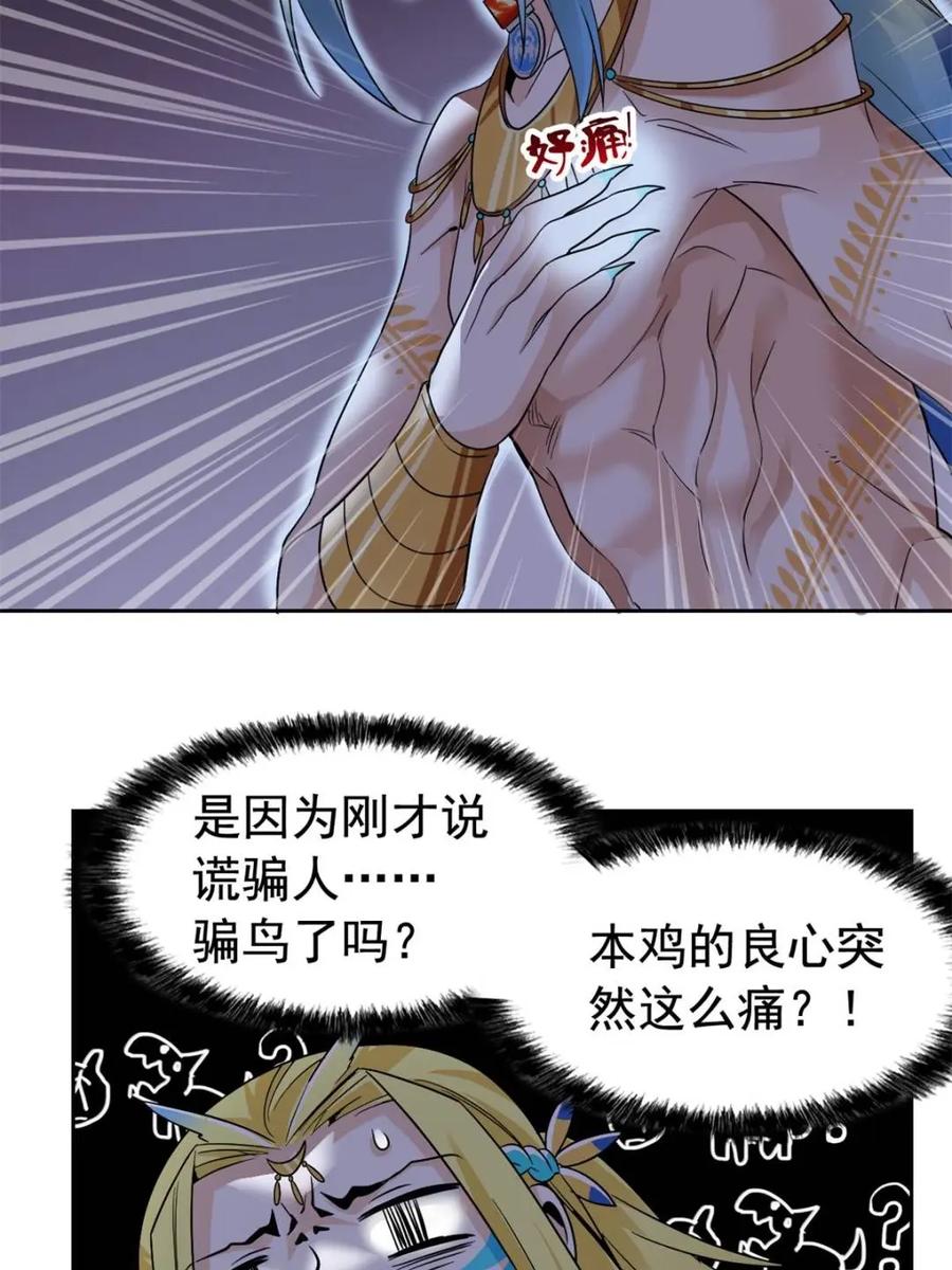 从精神病院走出的强者 230 啊大舅哥！这不好吧？ 第36页