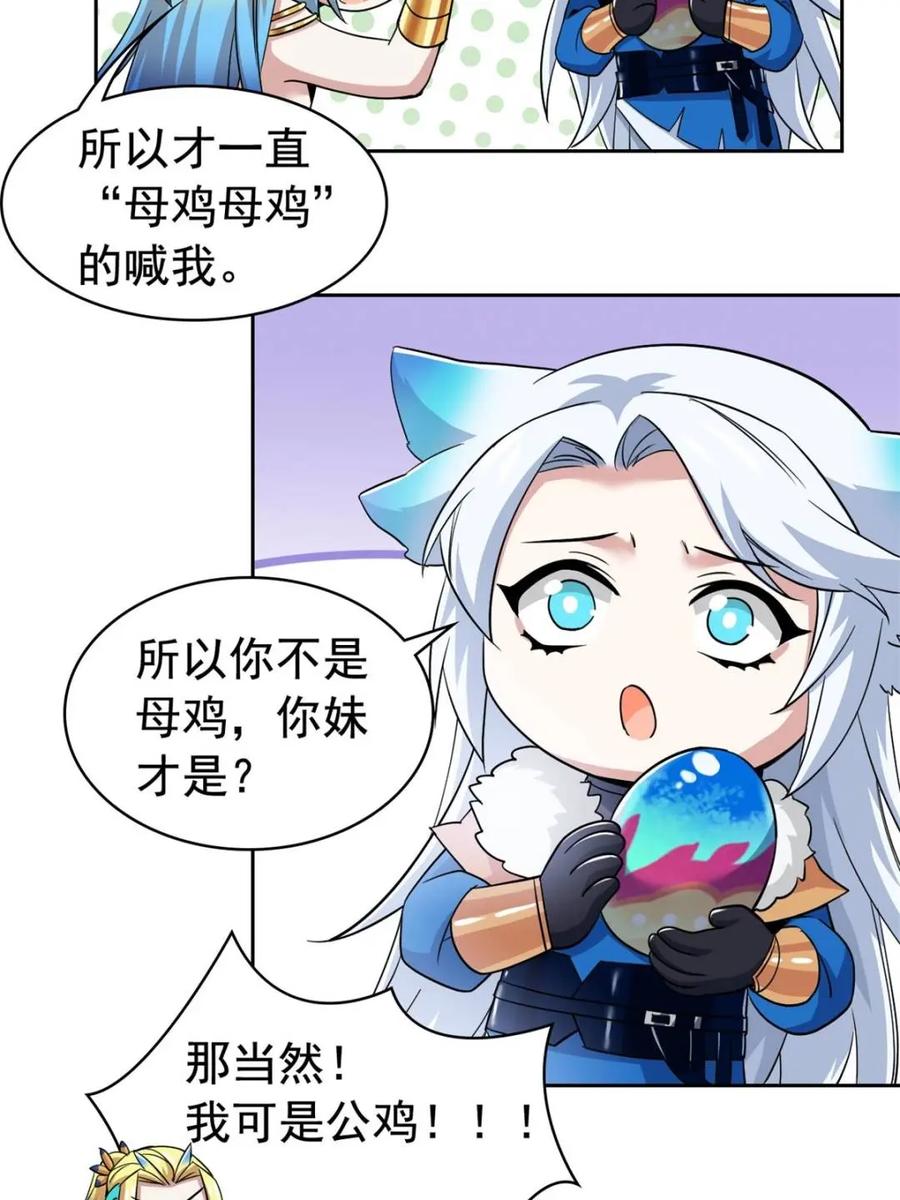 从精神病院走出的强者 230 啊大舅哥！这不好吧？ 第11页