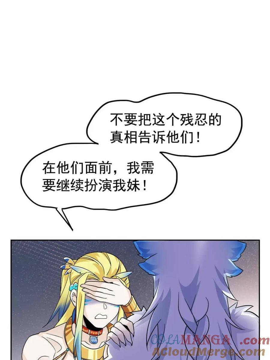 从精神病院走出的强者 230 啊大舅哥！这不好吧？ 第19页