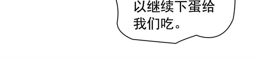从精神病院走出的强者 230 啊大舅哥！这不好吧？ 第32页
