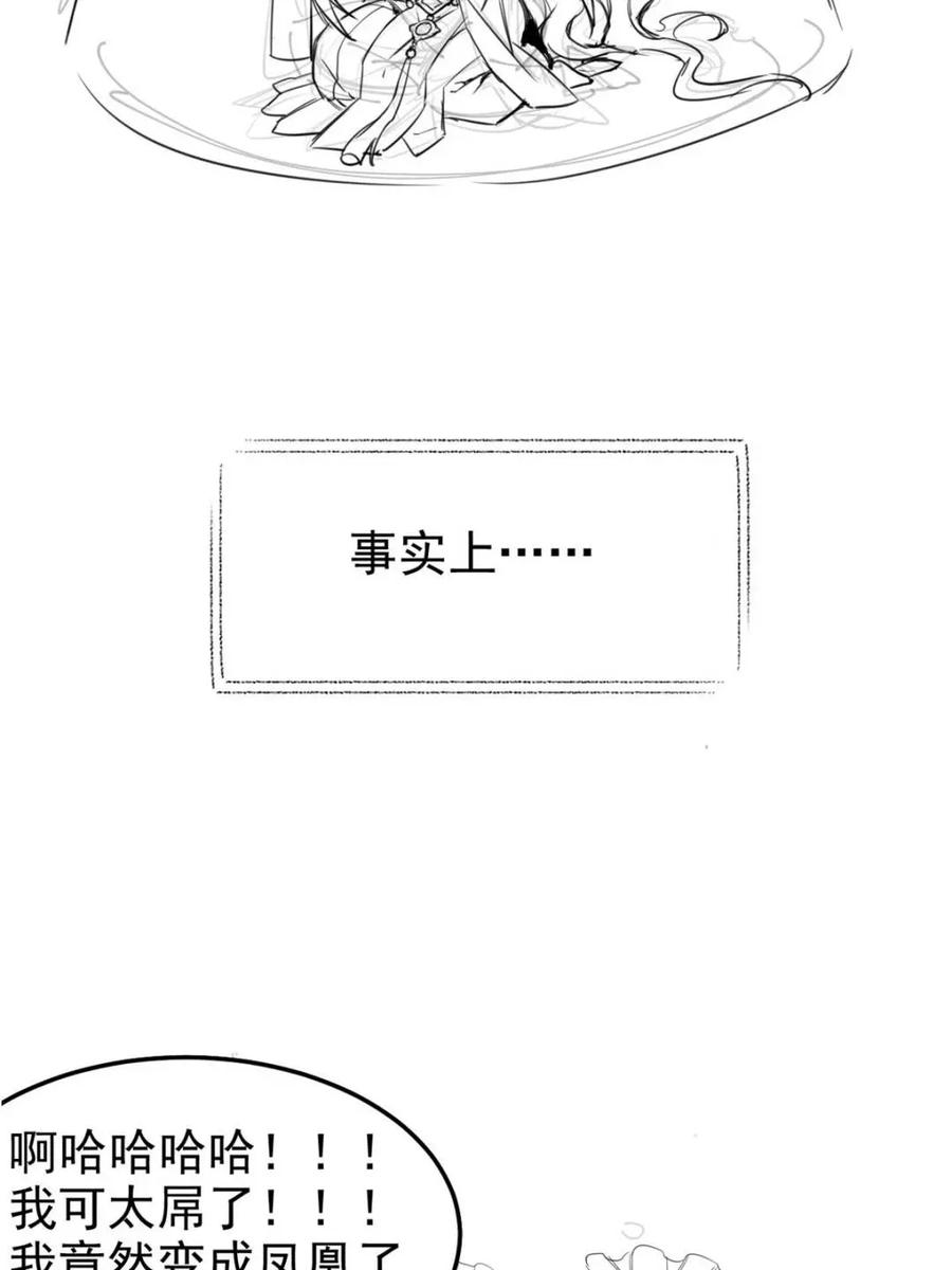 从精神病院走出的强者 230 啊大舅哥！这不好吧？ 第60页