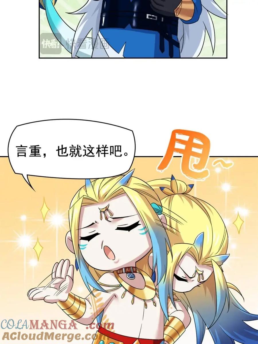 从精神病院走出的强者 230 啊大舅哥！这不好吧？ 第16页