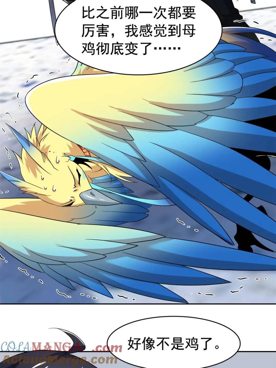 从精神病院走出的强者 230 啊大舅哥！这不好吧？ 第40页