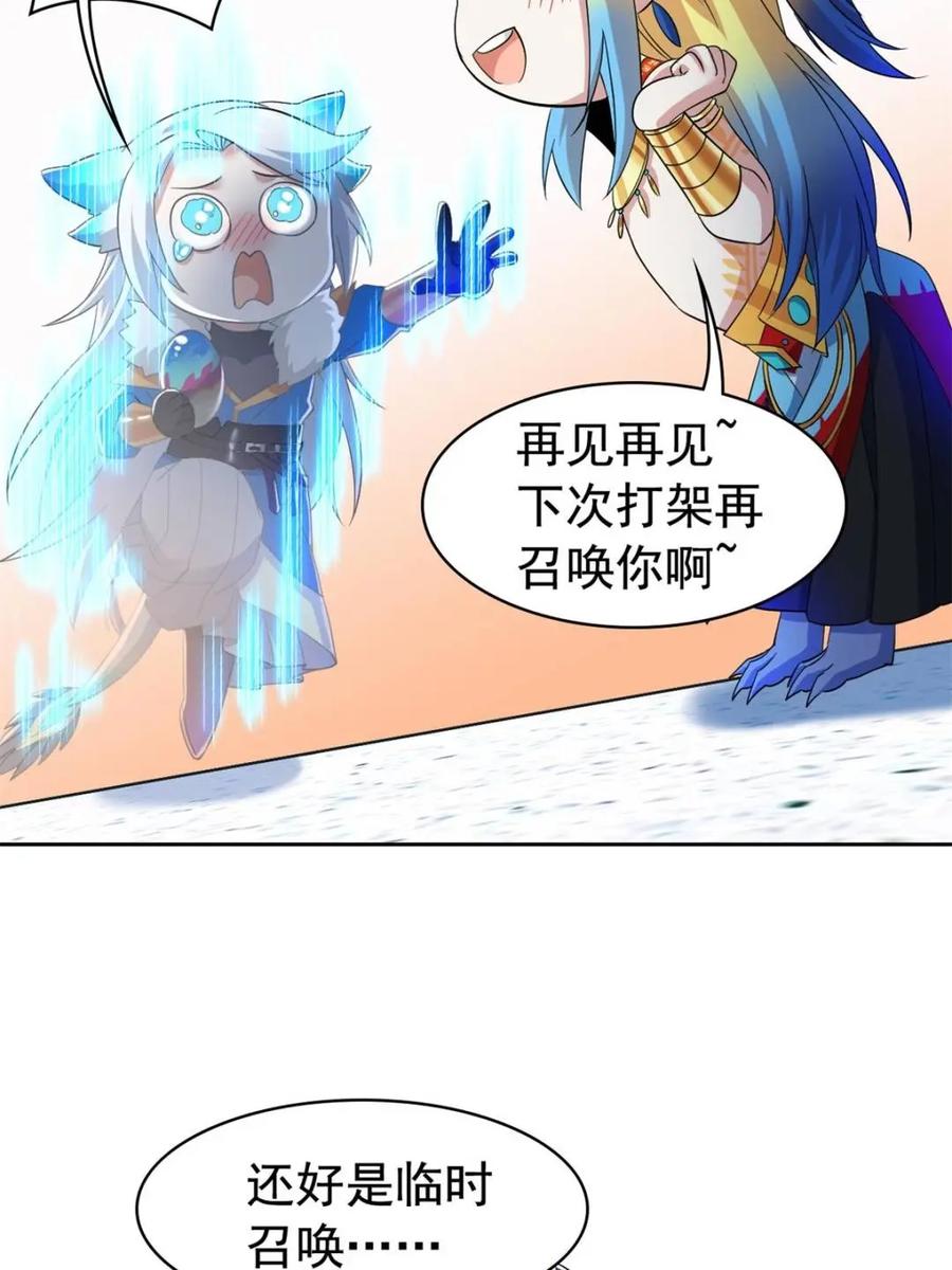 从精神病院走出的强者 230 啊大舅哥！这不好吧？ 第27页