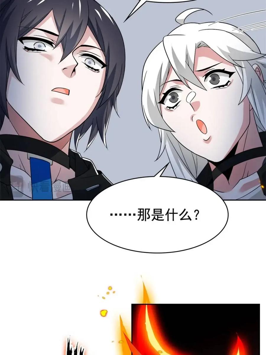 从精神病院走出的强者 230 啊大舅哥！这不好吧？ 第41页
