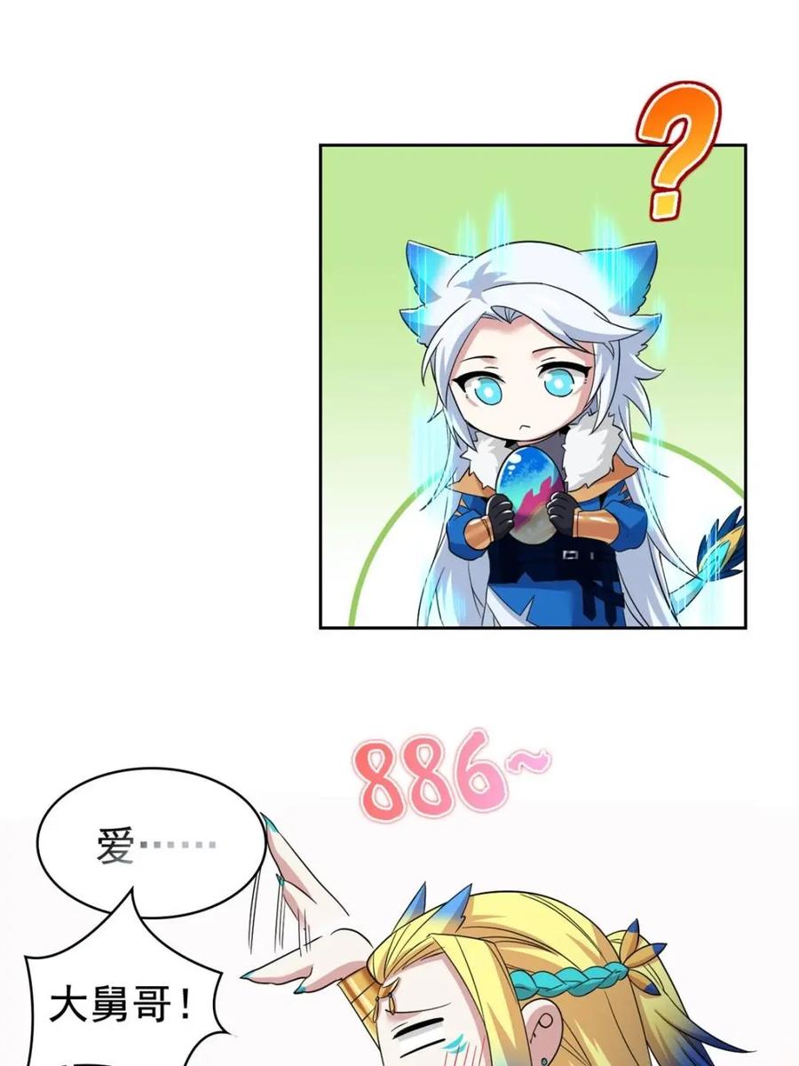 从精神病院走出的强者 230 啊大舅哥！这不好吧？ 第26页