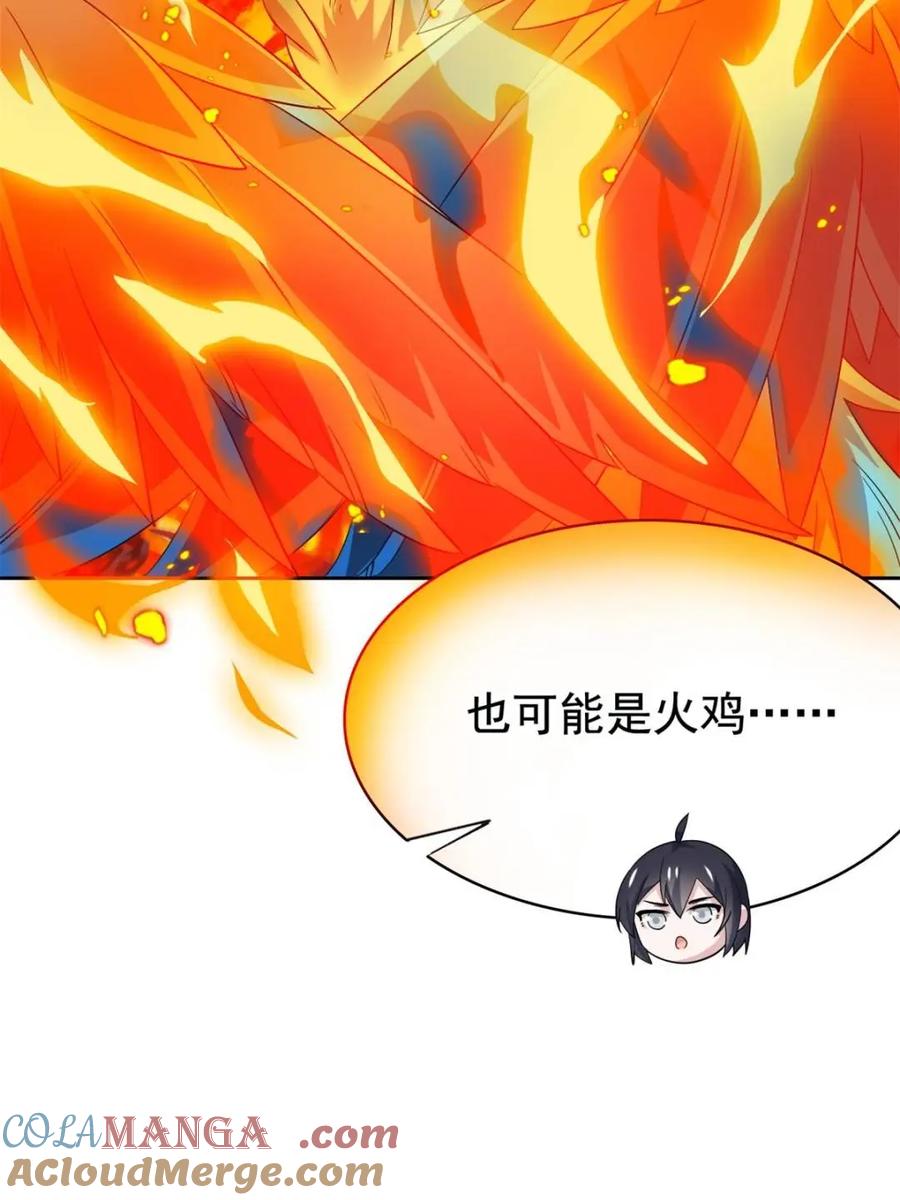 从精神病院走出的强者 230 啊大舅哥！这不好吧？ 第43页