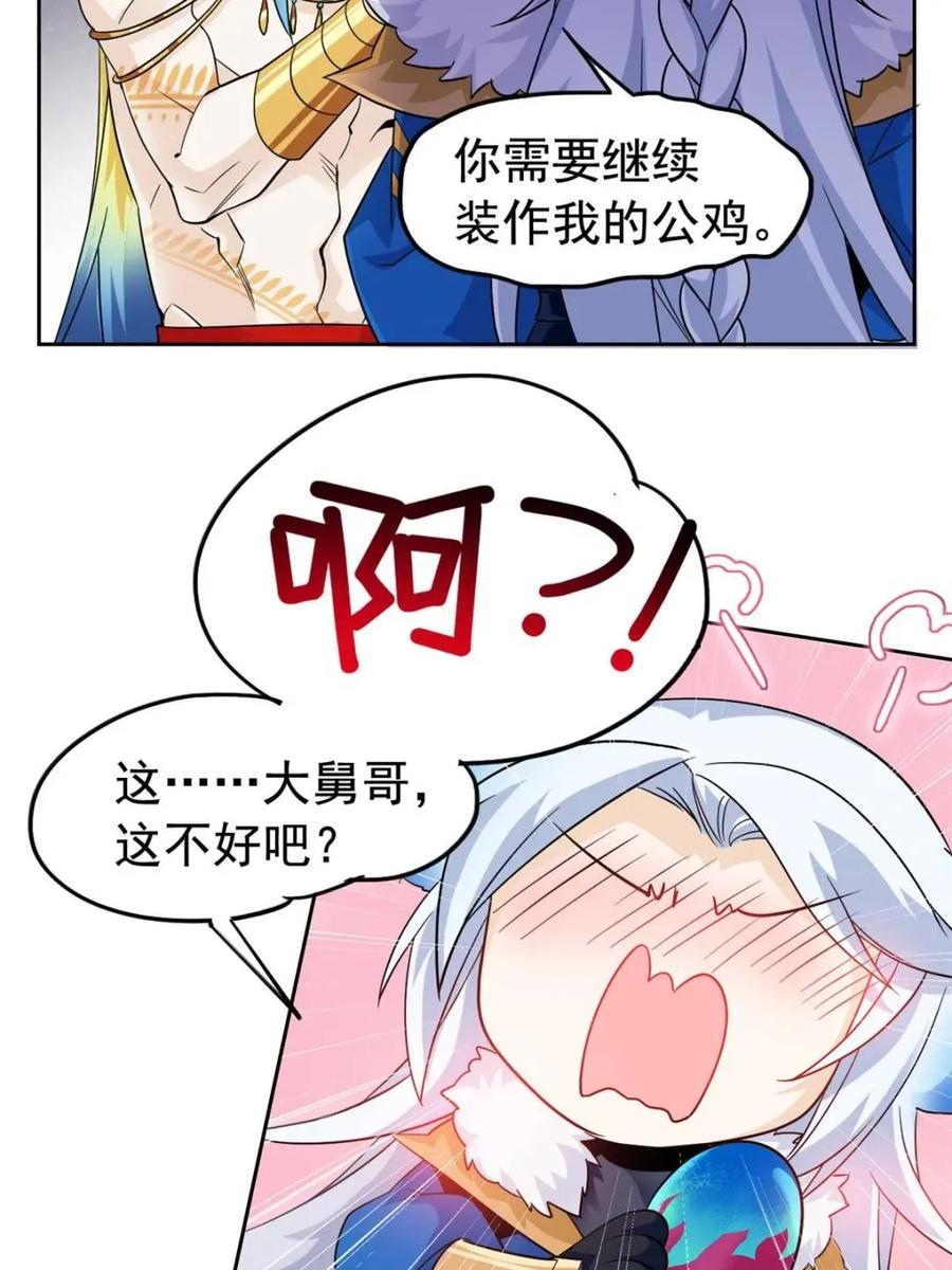 从精神病院走出的强者 230 啊大舅哥！这不好吧？ 第20页