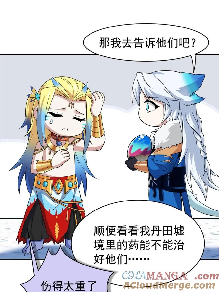 从精神病院走出的强者 230 啊大舅哥！这不好吧？ 第13页