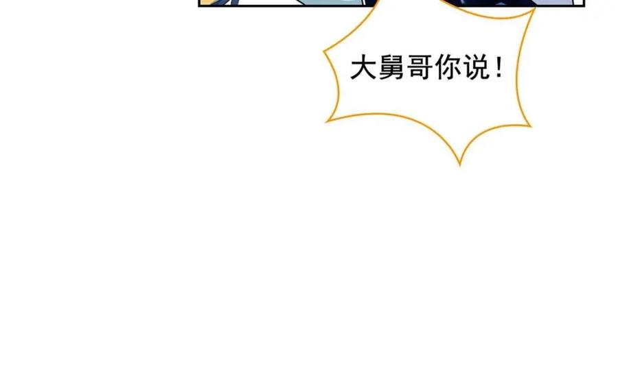 从精神病院走出的强者 230 啊大舅哥！这不好吧？ 第18页