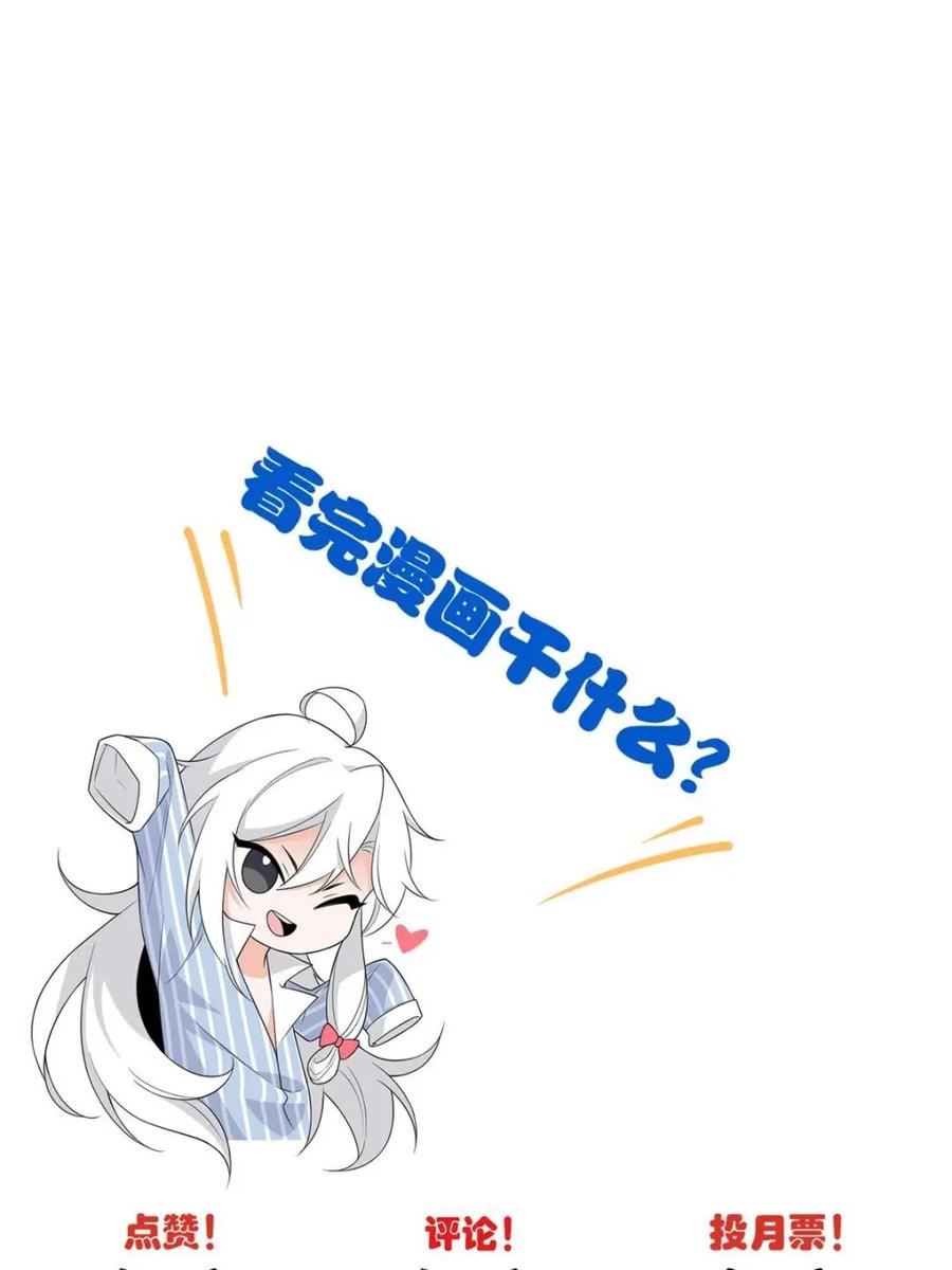 从精神病院走出的强者 230 啊大舅哥！这不好吧？ 第62页