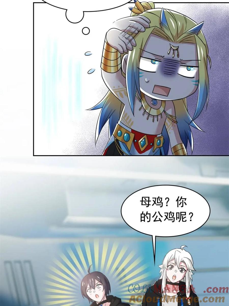 从精神病院走出的强者 230 啊大舅哥！这不好吧？ 第28页
