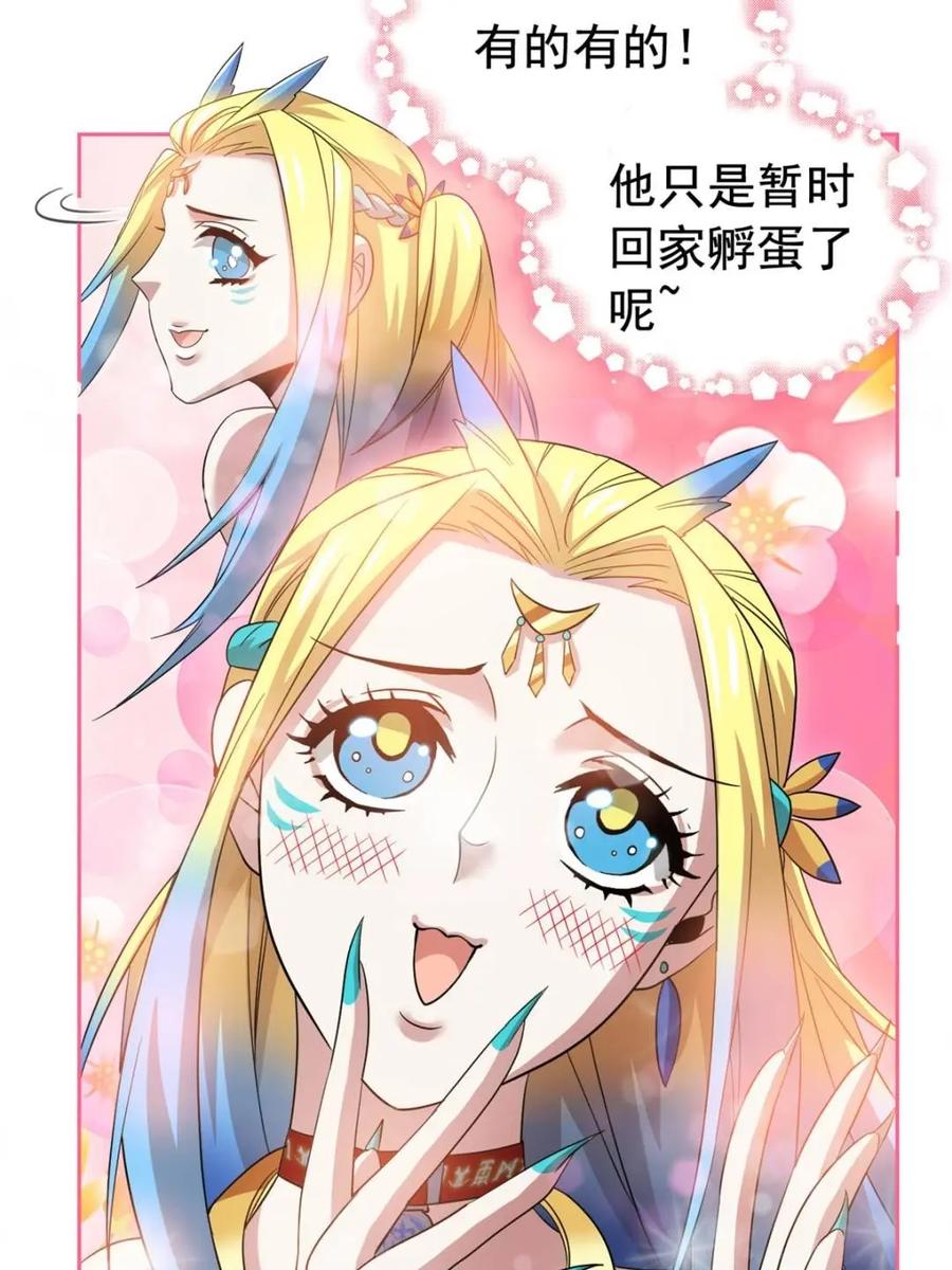 从精神病院走出的强者 230 啊大舅哥！这不好吧？ 第30页