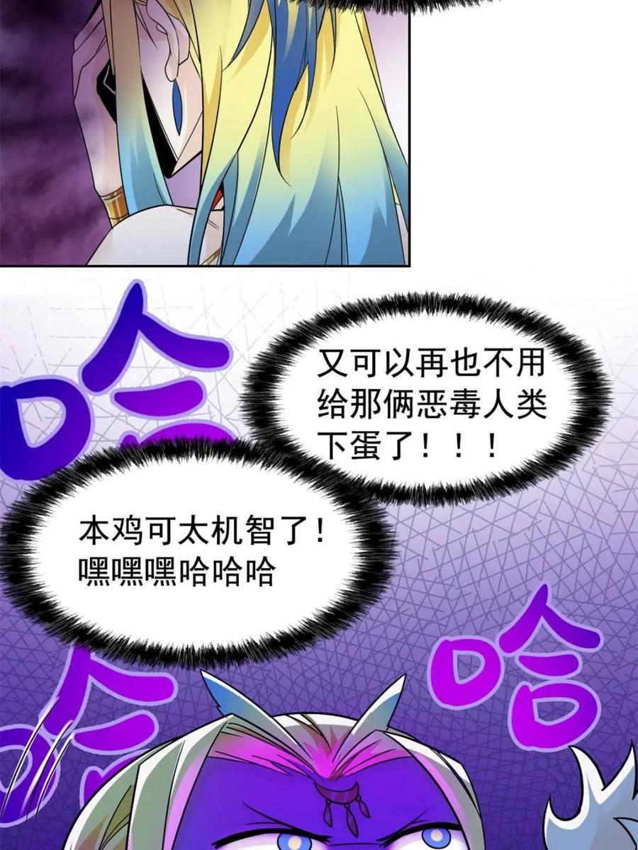 从精神病院走出的强者 230 啊大舅哥！这不好吧？ 第23页