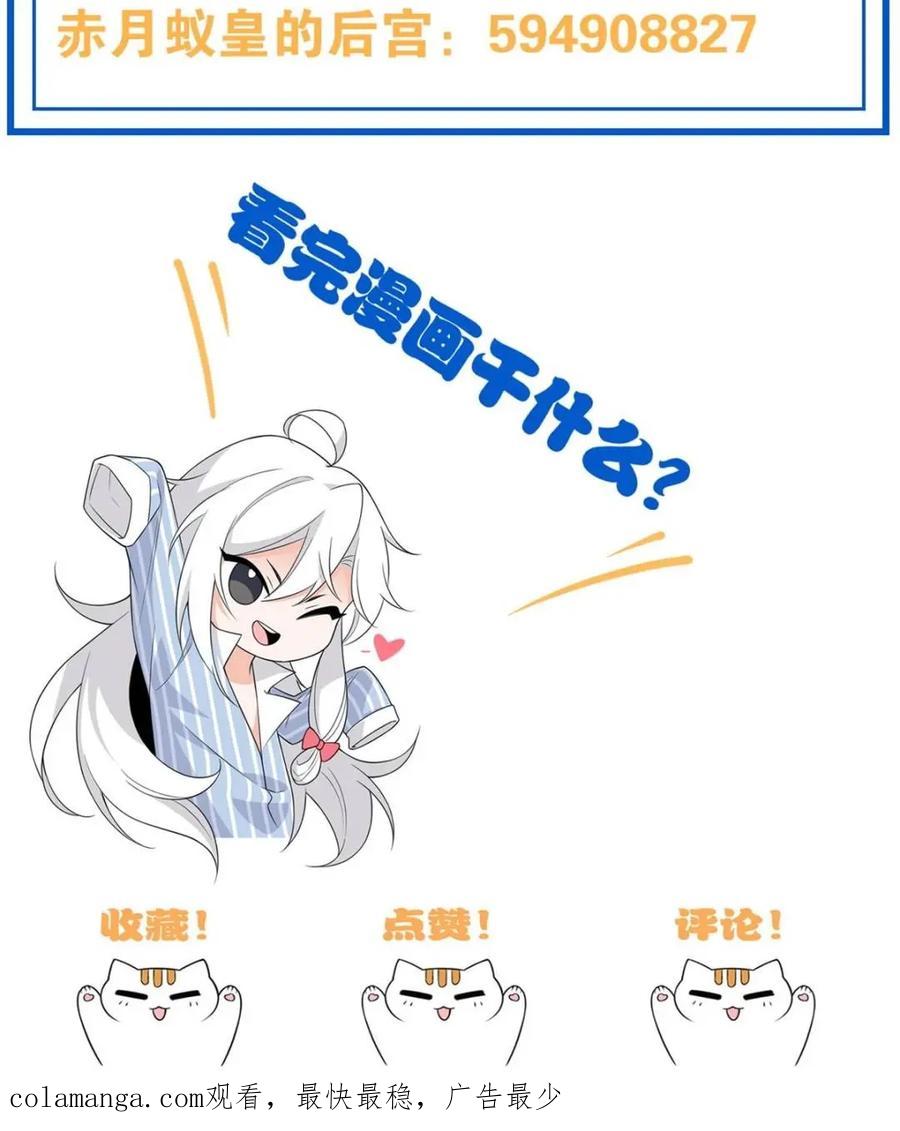从精神病院走出的强者 231 老张夸我，“真”开心啊 第83页
