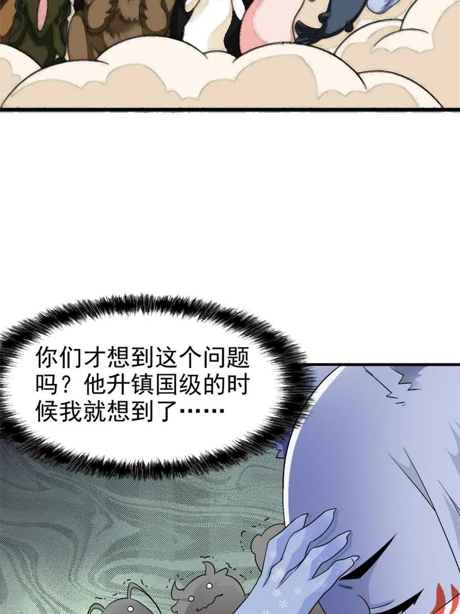 从精神病院走出的强者 231 老张夸我，“真”开心啊 第5页