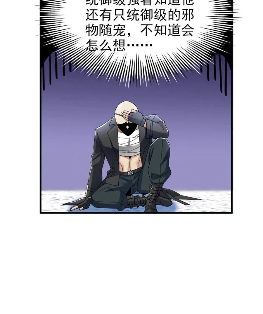 从精神病院走出的强者 231 老张夸我，“真”开心啊 第47页
