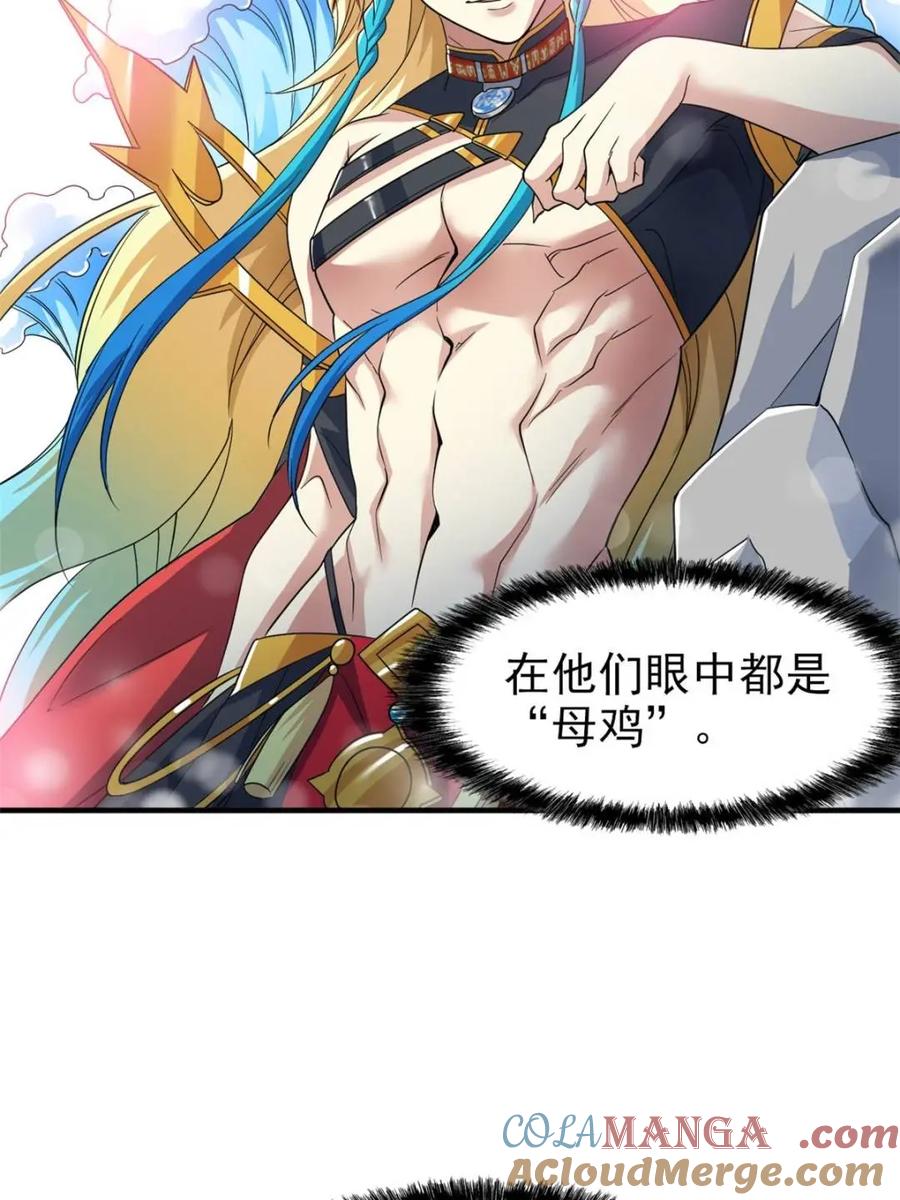 从精神病院走出的强者 231 老张夸我，“真”开心啊 第40页