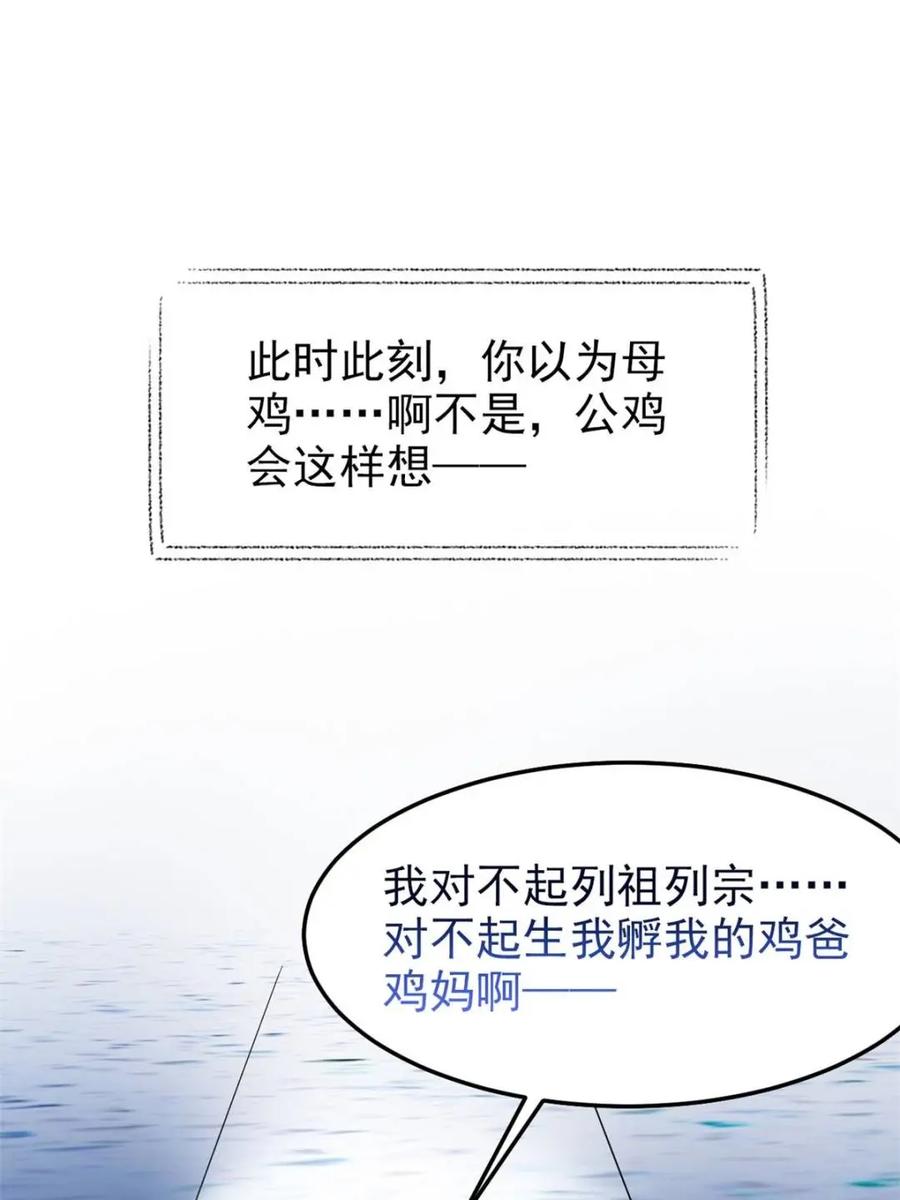 从精神病院走出的强者 231 老张夸我，“真”开心啊 第27页