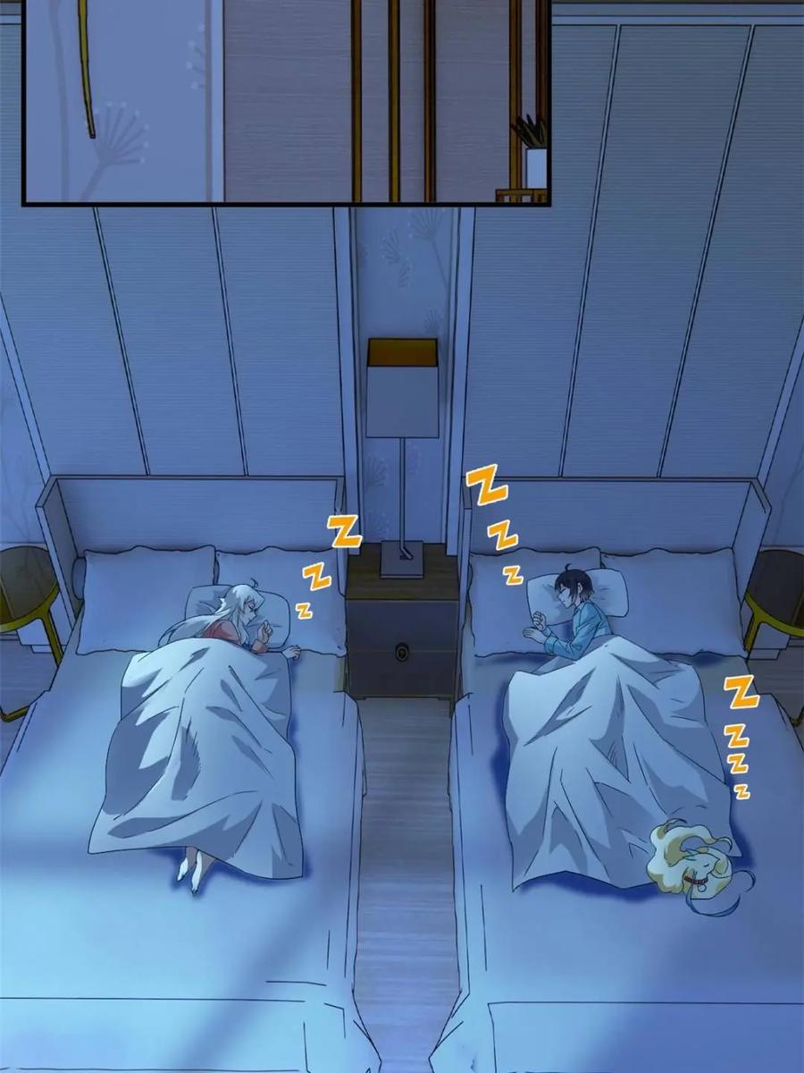 从精神病院走出的强者 231 老张夸我，“真”开心啊 第59页