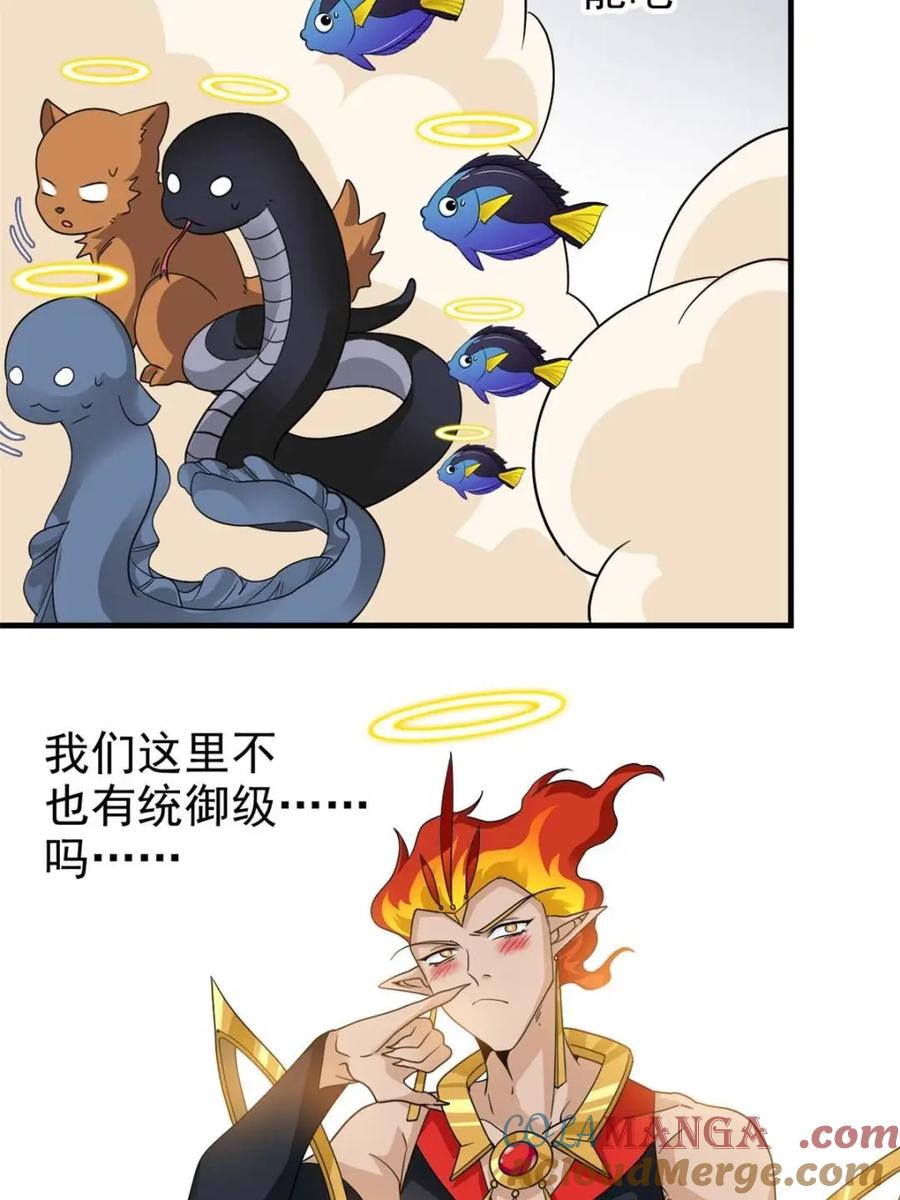 从精神病院走出的强者 231 老张夸我，“真”开心啊 第7页