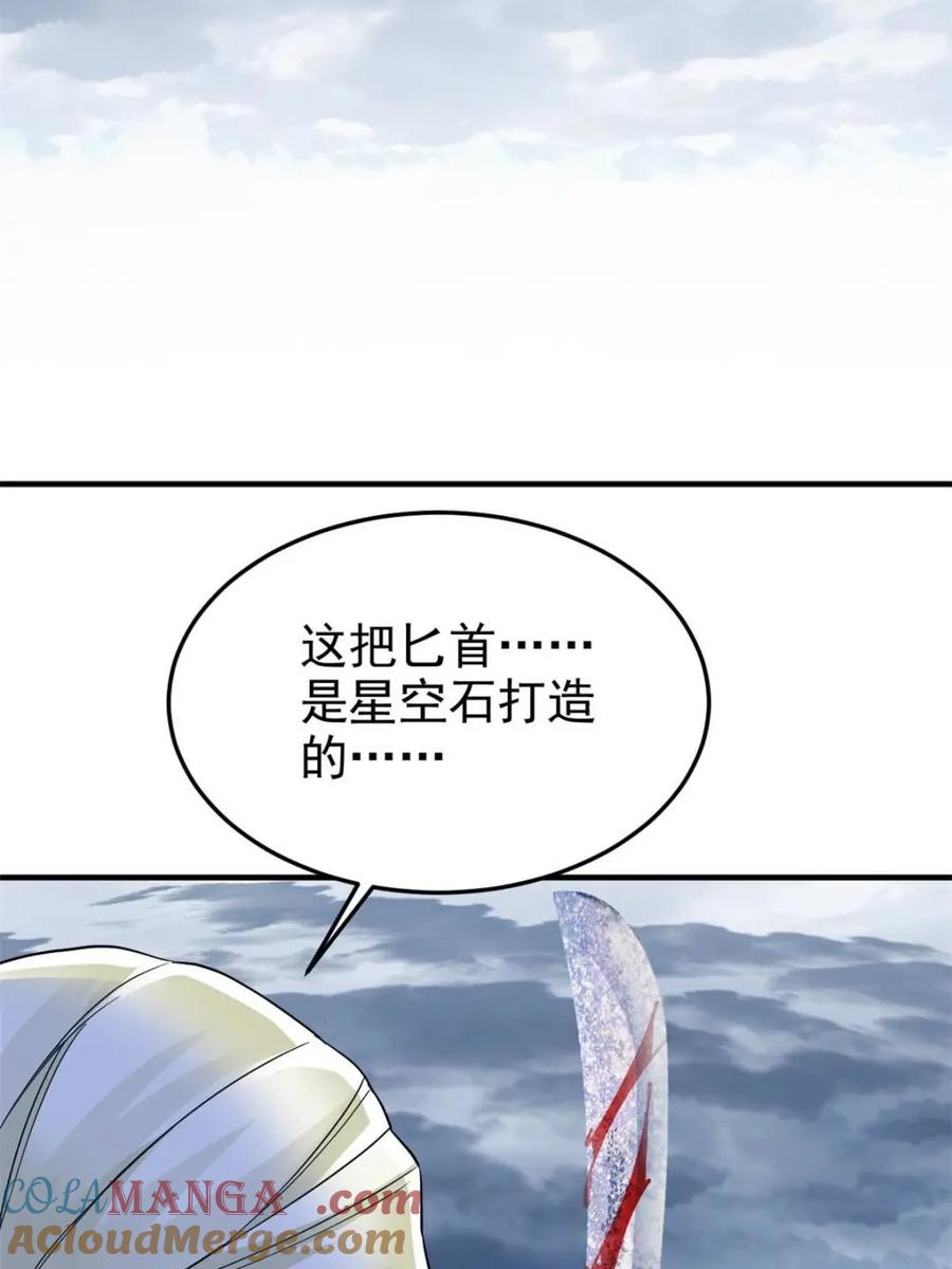 从精神病院走出的强者 231 老张夸我，“真”开心啊 第64页