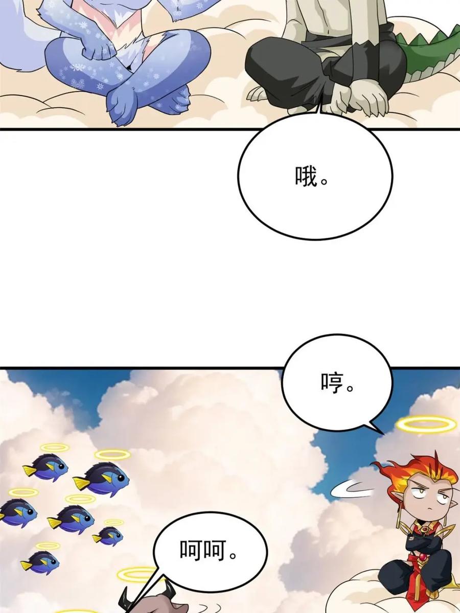 从精神病院走出的强者 231 老张夸我，“真”开心啊 第11页