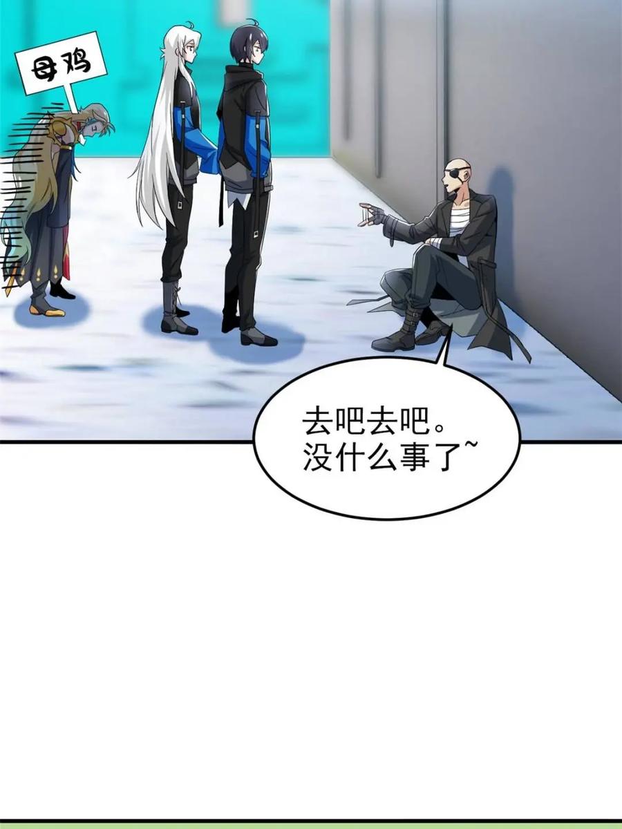从精神病院走出的强者 231 老张夸我，“真”开心啊 第50页