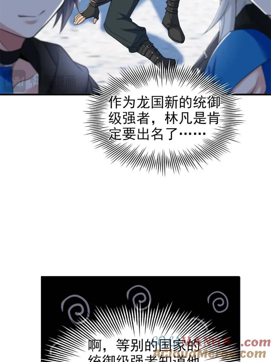 从精神病院走出的强者 231 老张夸我，“真”开心啊 第46页