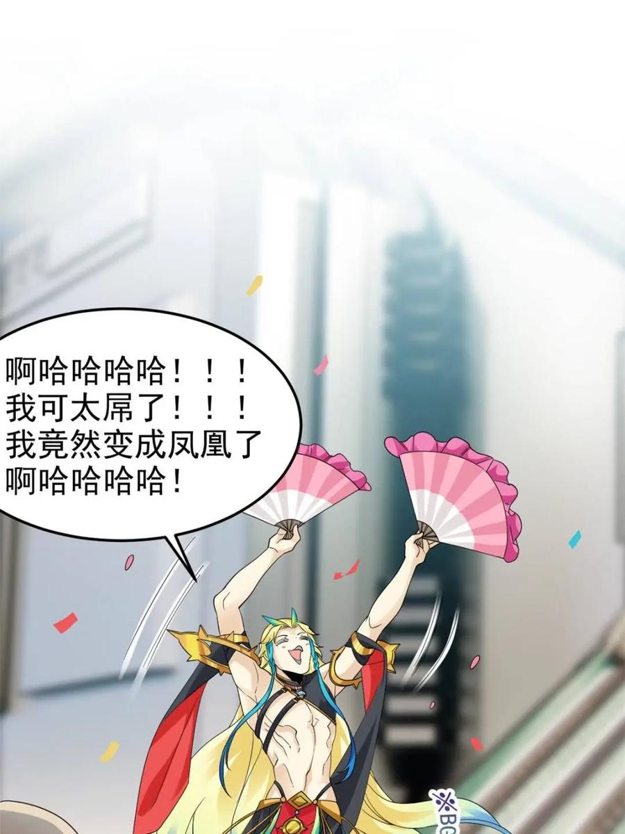 从精神病院走出的强者 231 老张夸我，“真”开心啊 第30页